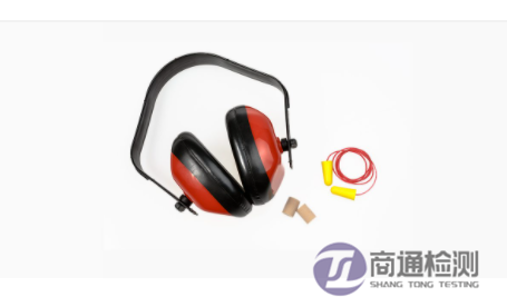 EN 352：耳塞、耳罩