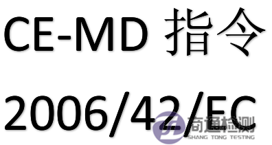 機械指令2006/42/EC 機械指令2006/42/EC