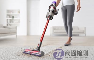 吸塵器CE認證 吸塵器CE認證