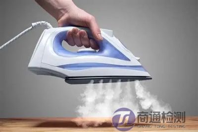 蒸汽電熨斗CE認證 蒸汽電熨斗CE認證