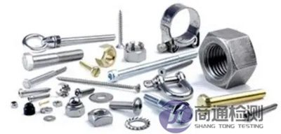 五金件ROHS檢測(cè) 五金件ROHS檢測(cè)